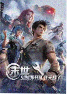 星轨纪年动画封面